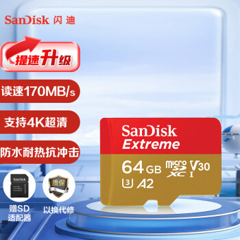 闪迪（SanDisk）64GB TF（MicroSD）存储卡 U3 C10 A2 V30 4K 至尊极速移动版内存卡 读速170MB/s 写速80MB/s