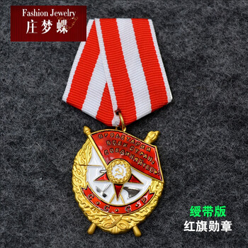 二战苏联列宁斯大林克格勃kgb徽章俄罗斯内务人民委员部证章勋章 红旗