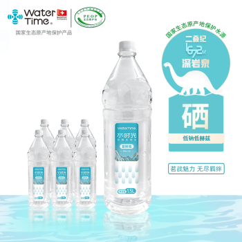 水时光（WaterTime）深层含硒饮用天然水1.5L*6瓶 化石岩隙古地下泉水 生态保护产品