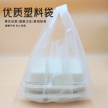 万包18白色打包袋塑料袋外卖袋背心袋18*30（cm）90只装