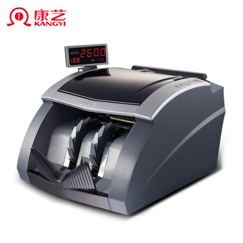 康艺（KANGYI）2021年新版人民币点钞机办公商用智能JBYD-HT-2600(B)