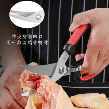 张小泉红韵系列强力鸡骨剪厨房剪刀 多功能不锈钢家用剪鱼骨鸡骨剪