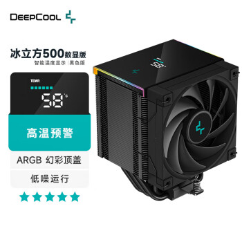 九州风神（DEEPCOOL）冰立方500智能数显风冷散热器(5热管/温度显示/幻彩顶盖/高温预警/FDB风扇/附降速线)