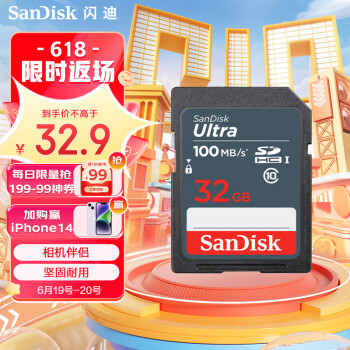  闪迪（SanDisk）32GB SD内存卡 至尊高速版读速100MB/s 数码相机 摄像机存储卡 支持高清视频 