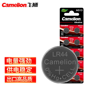 飞狮（Camelion）AG13/LR44/357/SR44W纽扣电池 扣式电池 10粒 适用手表/计算器/小型电子秤