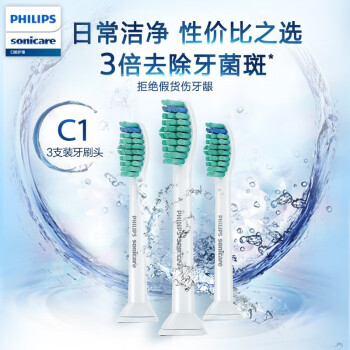 飞利浦（PHILIPS）电动牙刷头 HX6013/63基础洁净牙刷头3支装适配HX6730/6511/3216/6972