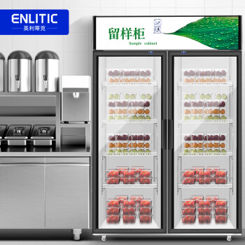 英利蒂克（Enlitic）商用留样柜食堂食品留样柜 冷藏保鲜幼儿园食品留样柜餐厅超市展示柜LYG800
