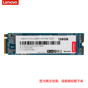 联想（Lenovo）X800系列 固态硬盘 256G SSD 台式机笔记本通用加装硬盘 M.2 NVME协议 2280