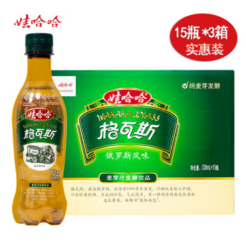 娃哈哈 格瓦斯330ml*15瓶*3箱装 小瓶麦芽汁发酵饮品饮料超市酒吧饮料