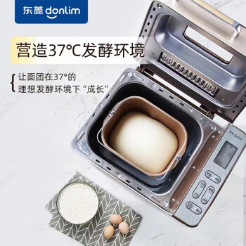 东菱（Donlin）面包机 家用 揉面机 可预约智能投撒果料烤面包机DL-TM018
