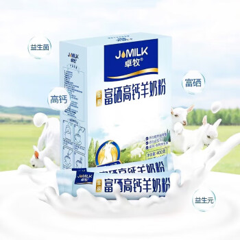 卓牧富硒高钙羊奶粉成人中老年无糖羊奶粉多种维生素J38 400g*5盒