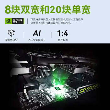 华三（H3C）【R5300 G5】【机架式服务器】支持8卡GPU主机 2*金牌6330丨256G丨3*2.4T+4*8T SATA丨4*A800-80G