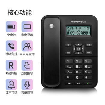 MOTOROLA 摩托罗拉 电话机座机 固定电话 办公家用 免电池 免提 欧式时尚 CT202C(黑色）