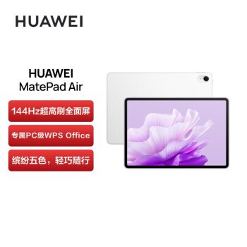 华为MatePad Air 11.5英寸 华为平板电脑二合一轻薄便携网课学习商务办鸿蒙系统云锦白 12G+256GWiFi版