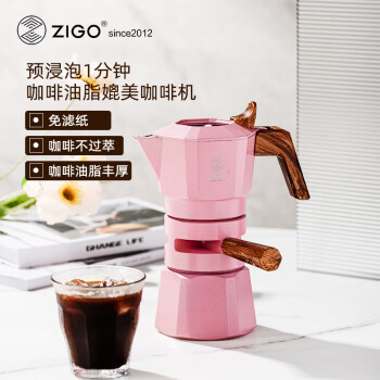 Zigo 双阀控温摩卡壶意式浓缩两杯份咖啡壶户外露营 深粉色 