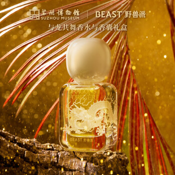 野兽派（THE BEAST）【与龙共舞】香水与香囊礼盒25ml生日礼物香水女结婚礼物