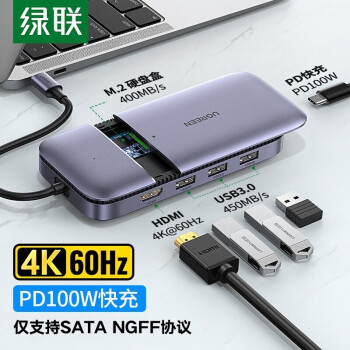 绿联Type-C扩展坞USB-C转HDMI/VGA转换器雷电3分线器适用华为苹果MacBook6合1HDMI+M.2  40112