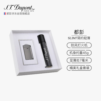 S.T.Dupont 法国都彭打火机 SLIM7超薄炬式防风 深空灰 27712礼盒 礼物男