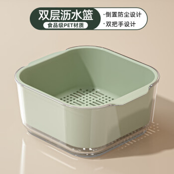 富昊邦洗菜盆沥水篮厨房客厅茶几家用菜篮子洗菜篮-小号-双层橄榄绿
