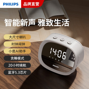 PHILIPS 智能闹钟音箱TAS2909 家用多媒体迷你数显闹钟音响 白色