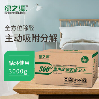
                                        
                                                            绿之源 3000g360°室内装修安全卫士活性炭包 新汽车室内竹炭包除臭去味剂家用吸去除甲醛清除剂防潮碳包                