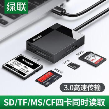 绿联 CR125 多功能合一读卡器USB3.0高速 支持SD/TF/CF/MS型相机行车记录仪内存卡 多卡多读 30333