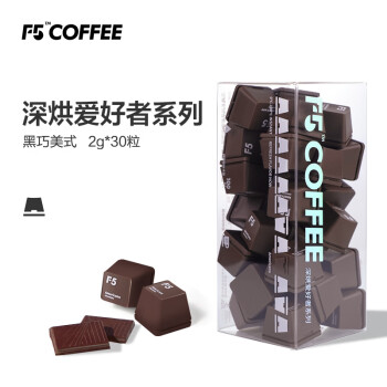 艾弗五F5 速溶冷萃黑咖啡 黑巧美式风味纯享装冻干咖啡粉 30颗*2g