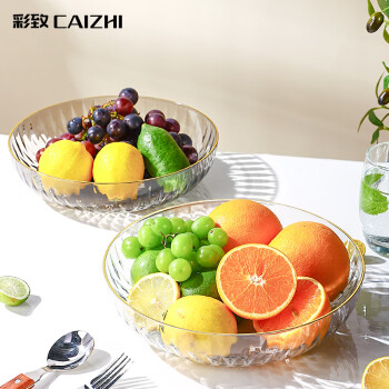 彩致（CAIZHI）家用水果盘客厅糖果坚果零食干果轻奢圆形金边果盘透明灰色CZ6685