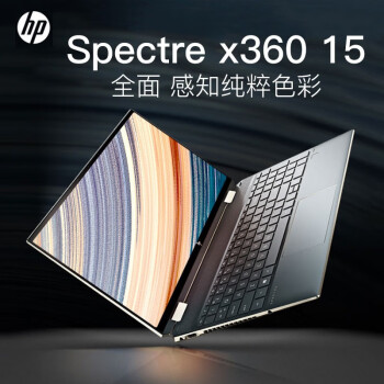 惠普hp幽灵spectrex36015系列八核156英寸轻薄翻转触控屏二合一笔记本