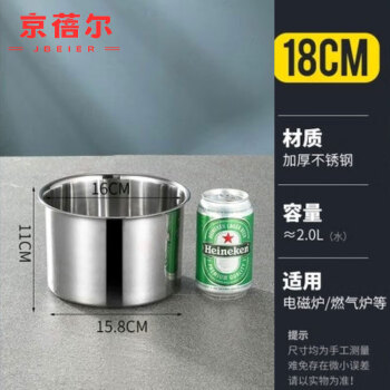 京蓓尔 不锈钢调料罐厨房调料盅圆形带盖调料罐 18cm味盅（无盖）