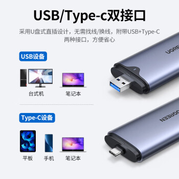 绿联M.2 NVMe/SATA双协议固态硬盘盒 Type-C/USB3.2移动硬盘盒 适用笔记本苹果15外接SSD机械硬盘