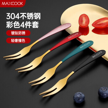 美厨（maxcook）304不锈钢水果叉 甜品叉月饼叉 彩色4件套MCGC3660