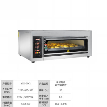 苏勒 电烤箱商用燃气烤炉一二三层204067CI烘焙面包蛋糕披萨烘炉 20CI电热一层二盘电脑款
