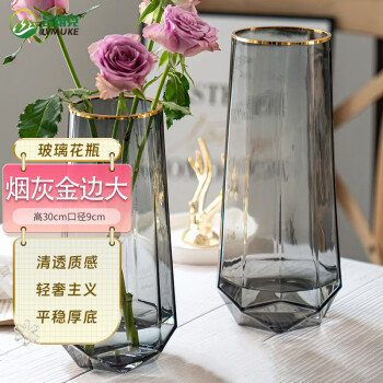 吕姆克花瓶富贵竹高款玻璃花瓶插花水养客厅摆件描金烟灰大号高30cm8570