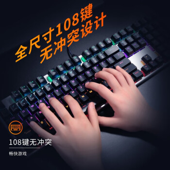 达尔优（dareu）EK815机械合金版机械键盘 有线键盘 游戏键盘 108键混光  多键无冲 吃鸡键盘  黑银黑轴
