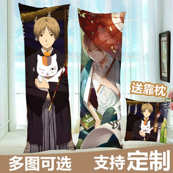宅小二 夏目友人帐等身抱枕 斑猫咪老师娘口三三夏目贵志长抱枕枕头套