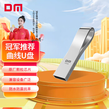 DM大迈 32GB USB2.0 U盘 金属PD135 银色 金属防水防震电脑创意u盘车载优盘通用