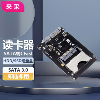 来采 2.5-in SATA 3 转 CFast 储存转换卡 HDD/SSD硬盘盒CFast卡读卡器