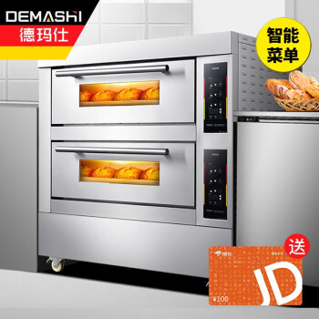 德玛仕（DEMASHI）大型烘焙烤箱商用 披萨面包蛋糕月饼烤箱 商用电烤箱 两层四盘 DKX-204D（380V电压）