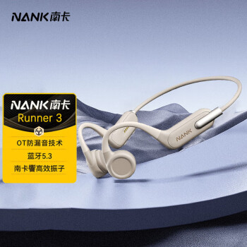 南卡（NANK）骨传导耳机 Runner 3 无线蓝牙耳机不入耳防水防汗 双耳降噪挂耳式运动耳机 卡其色
