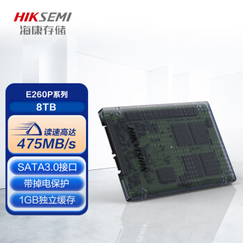 海康威视（HIKVISION）8TB SSD固态硬盘 SATA3.0接口 2.5英寸 独立缓存 断电保护 E260P系列