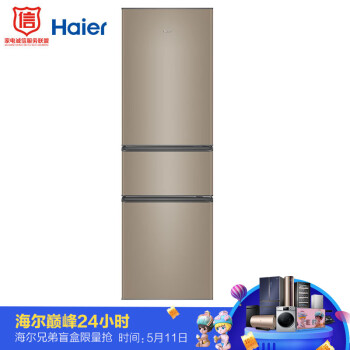 海尔 （Haier）216升直冷三门冰箱 中门软冷冻高品质铝板蒸发器制冷快BCD-216STPT
