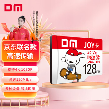 DM大迈 128GB TF（MicroSD）存储卡 JOY联名款 C10 A2 U3 手机电脑行车记录仪监控摄像头高速内存卡