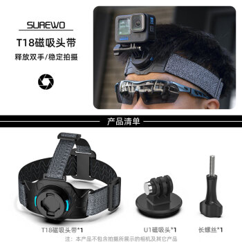 SUREWO运动相机头带磁吸快拆支架适用gopro12hero11大疆Action3/4配件影石Insta360第一视角拍摄