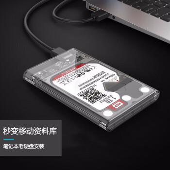 奥睿科(ORICO)Type-C移动硬盘盒2.5英寸USB3.1Gen2/10Gbps笔记本台式固态机械SSD外置盒 全透明2139C3-G2