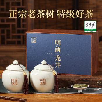 万虎茗茶 （WANHU TEA）绿茶西湖特级明前龙井茶礼物茶叶礼盒装年货节新年礼品送礼250g
