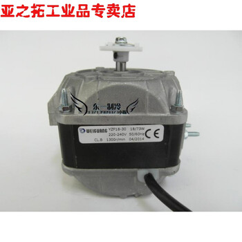 微光罩极电机33w冰箱40w冰柜冷70w柜散热风机/95w冷凝器电机/120w yzf
