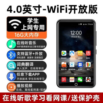 梵沐mp4wifi可上网高中学生专用mp3随身听版音乐播放器全面屏mp5