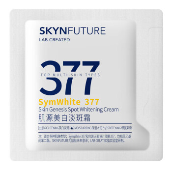 肌肤未来（SKYNFUTURE）377肌源美白淡斑霜体验装1g