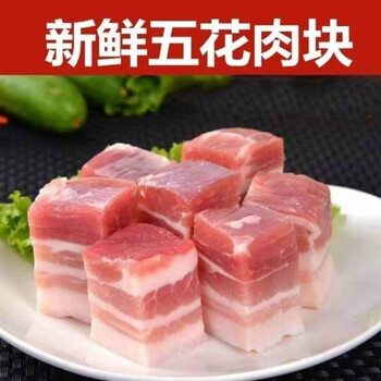 猪肉新鲜五花肉丁带皮整块免切2斤精选五花肉丁原切